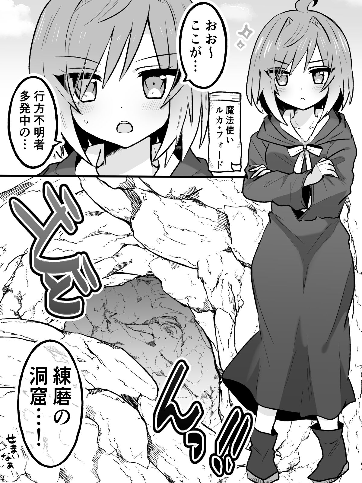 Shouwaru TS Musume o Shokushu de Wakaraseru Hon page 2 full