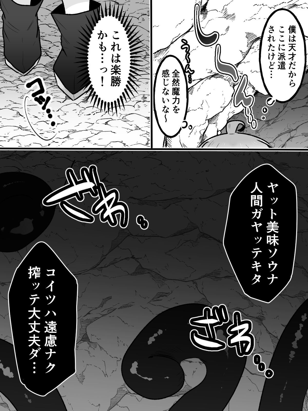 Shouwaru TS Musume o Shokushu de Wakaraseru Hon page 3 full