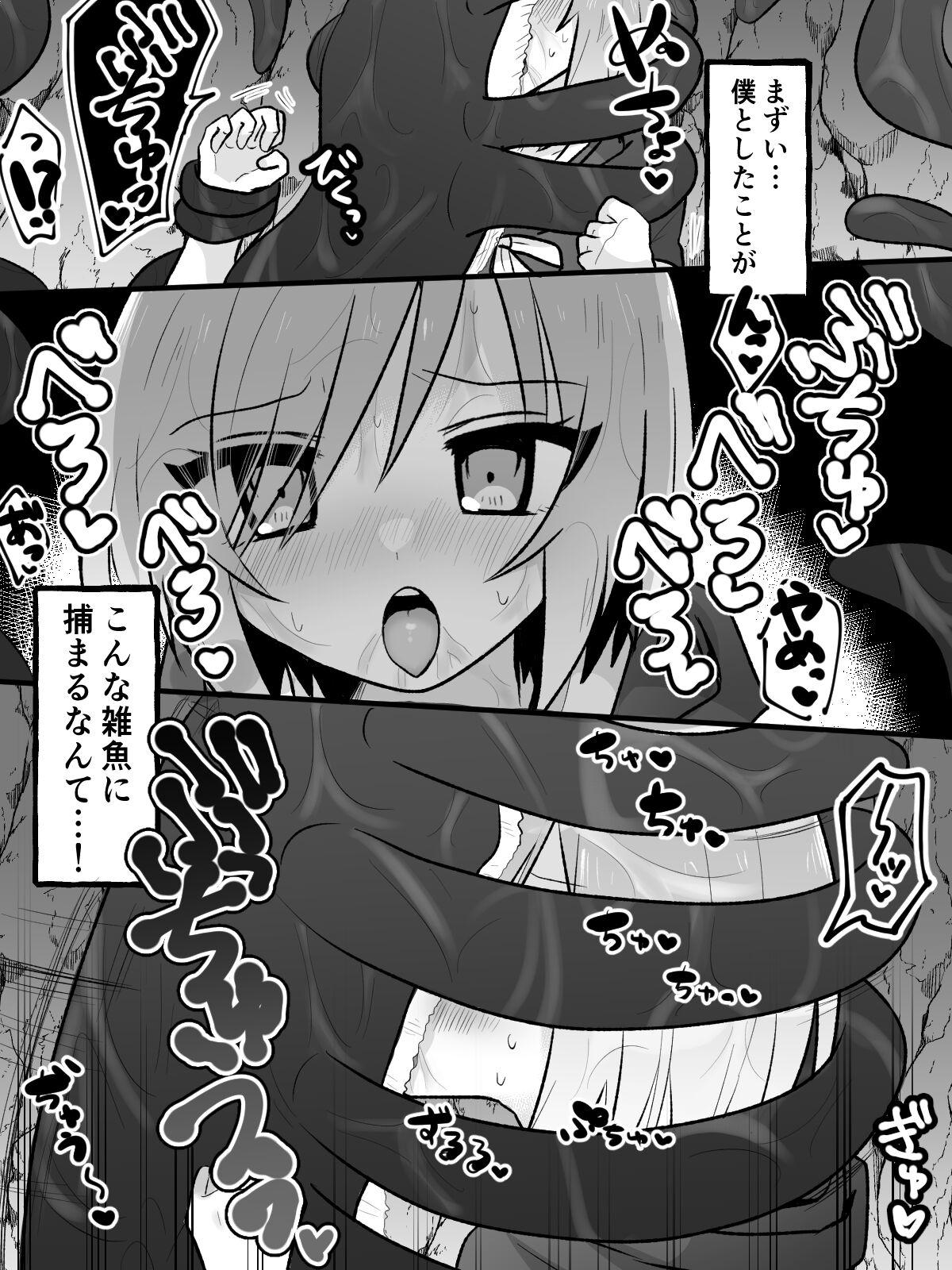 Shouwaru TS Musume o Shokushu de Wakaraseru Hon page 6 full