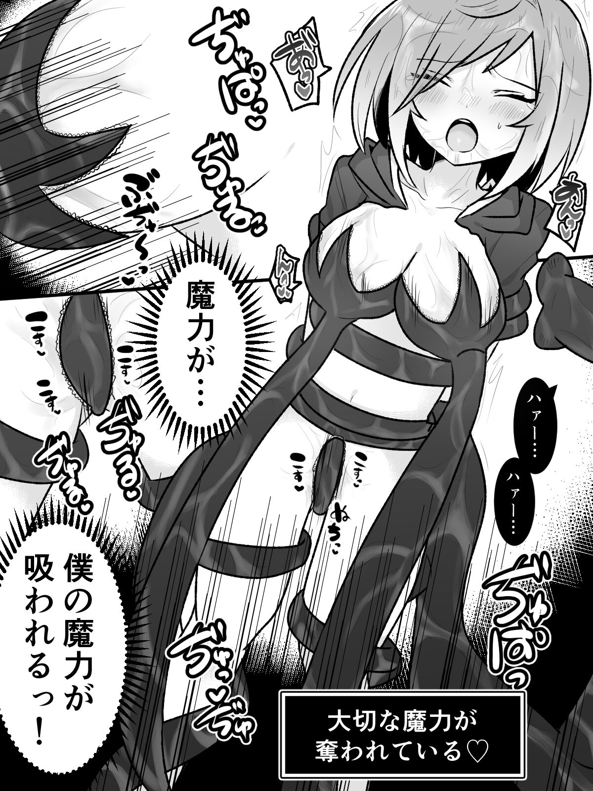 Shouwaru TS Musume o Shokushu de Wakaraseru Hon page 8 full