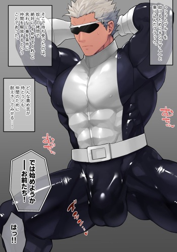 ブラック君の我慢編 cover