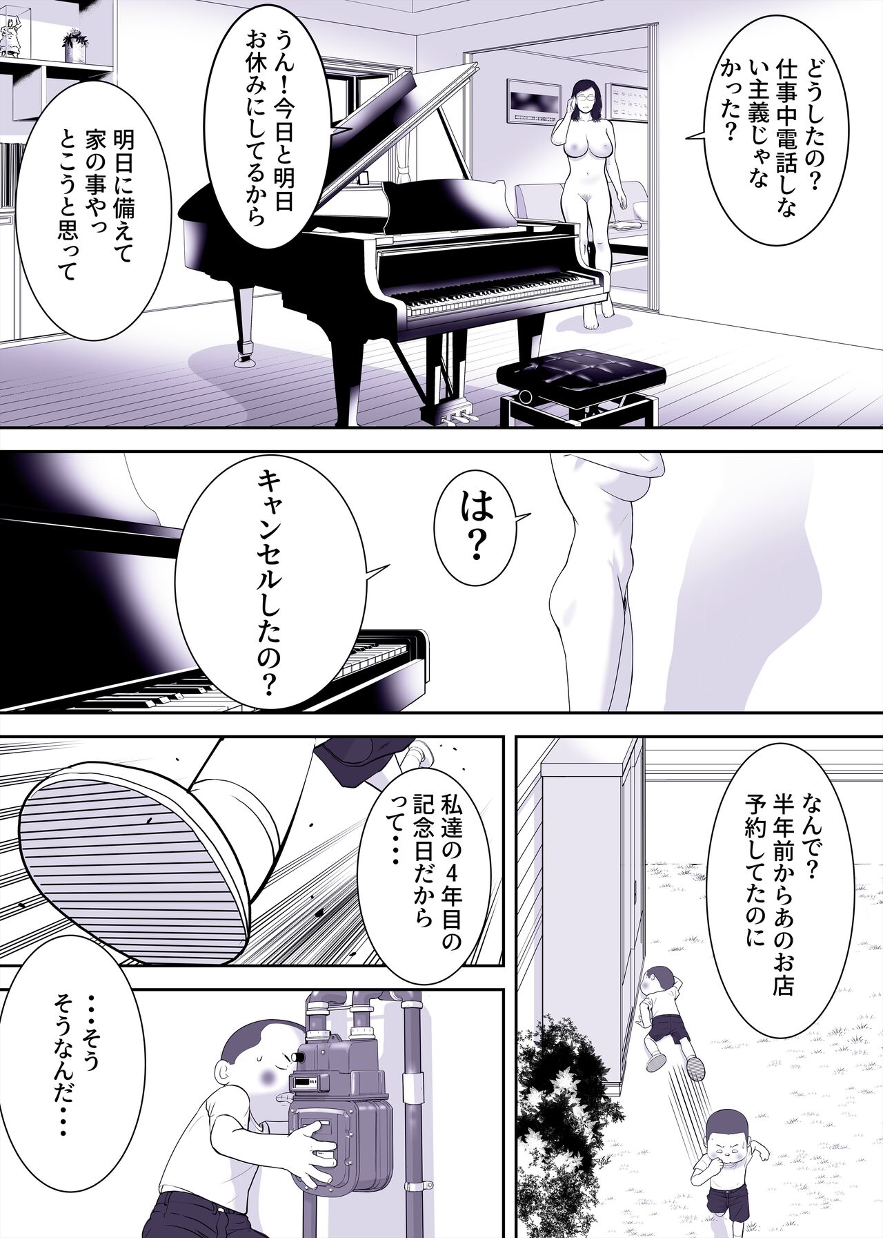 Sakutto page 10 full