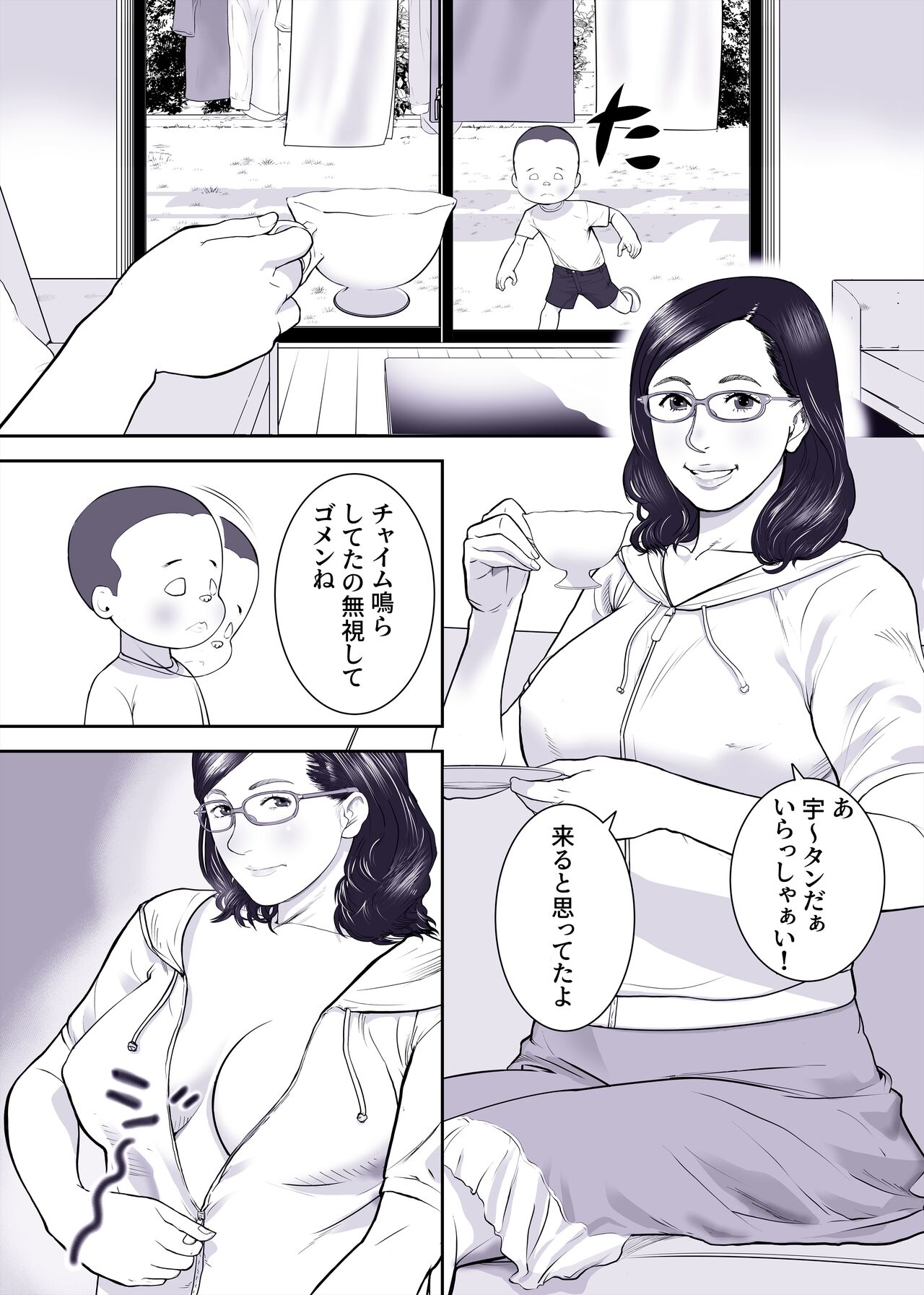 Sakutto page 4 full