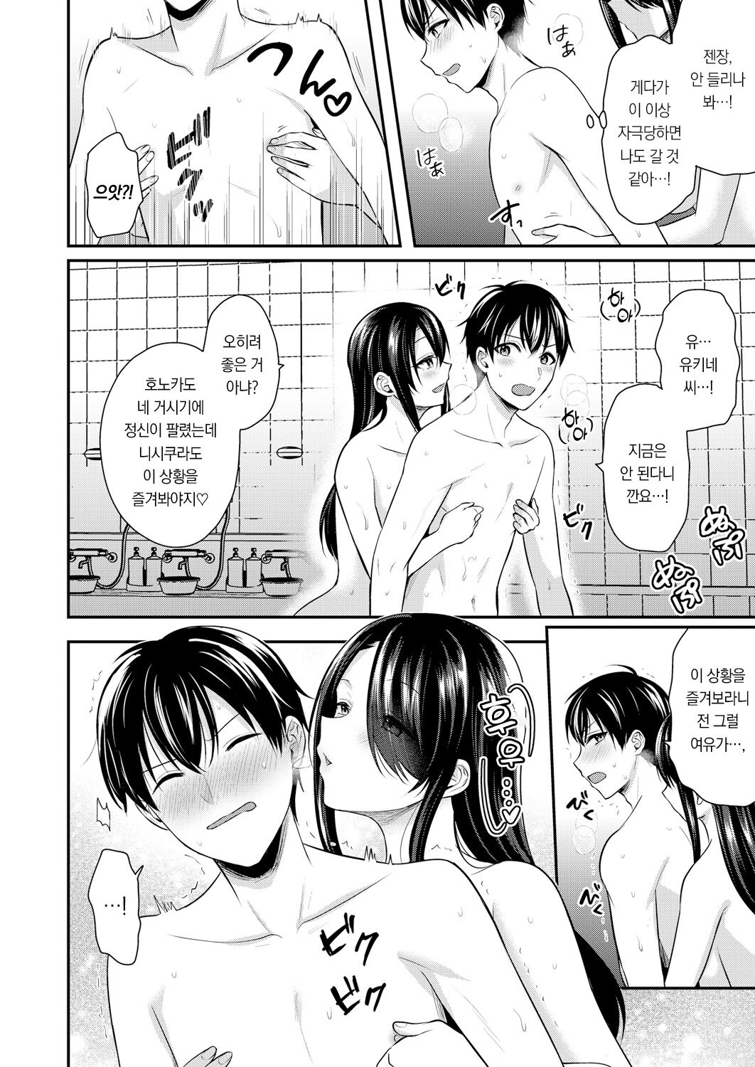 Ore no Natsuyasumi wa Gal no Wakaokami to Beit Seikatsu!? 8 | 내 여름방학은 젊은 갸루 안주인과 알바 생활?! 8 page 4 full