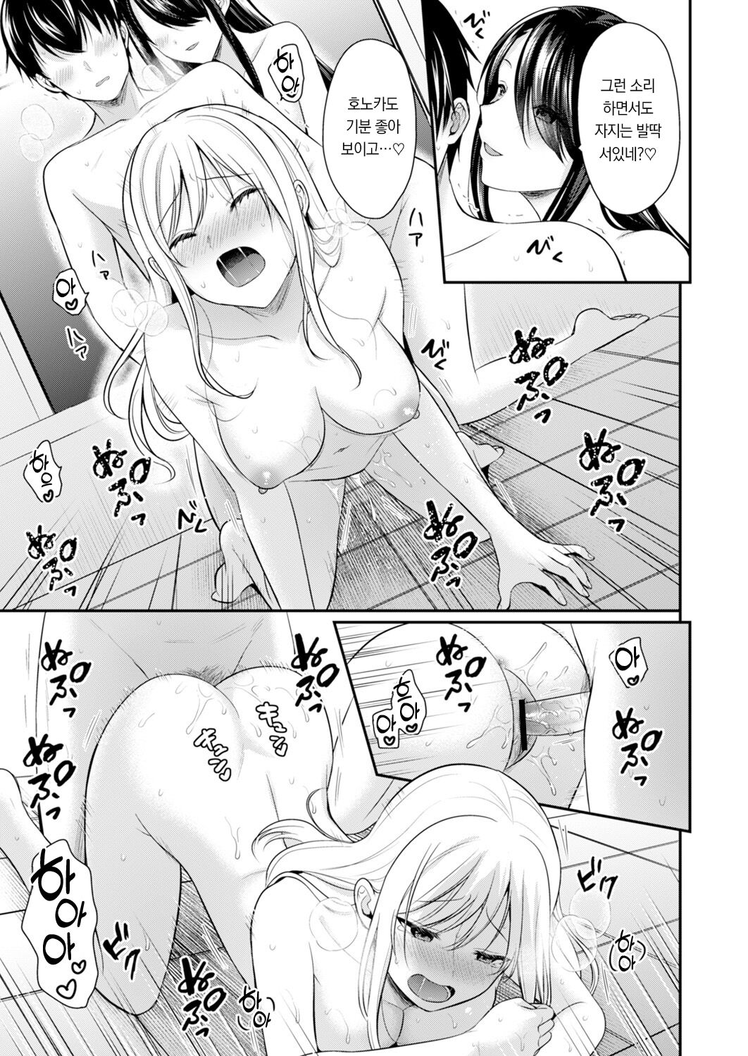 Ore no Natsuyasumi wa Gal no Wakaokami to Beit Seikatsu!? 8 | 내 여름방학은 젊은 갸루 안주인과 알바 생활?! 8 page 5 full
