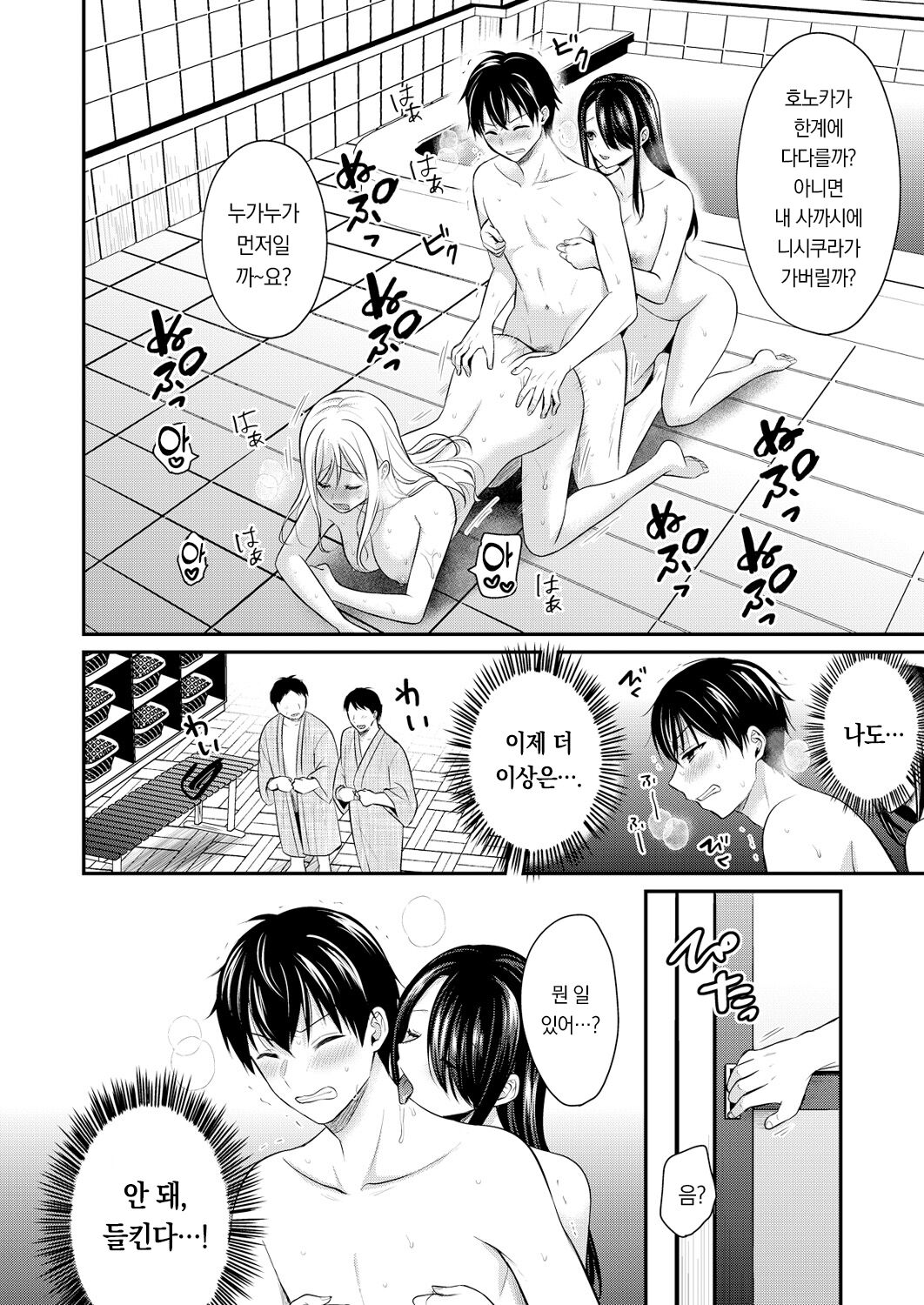 Ore no Natsuyasumi wa Gal no Wakaokami to Beit Seikatsu!? 8 | 내 여름방학은 젊은 갸루 안주인과 알바 생활?! 8 page 6 full