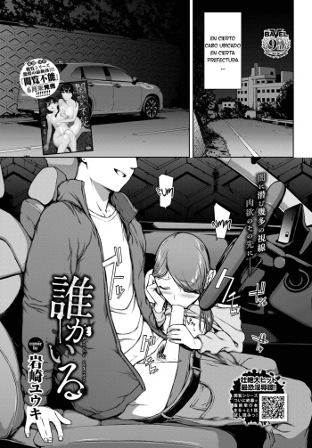 Dareka Iru cover