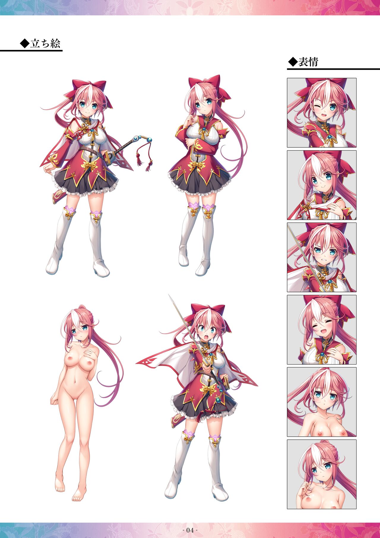 Souten † Koihime -Shigen no Ou- Digital Art Collection page 4 full