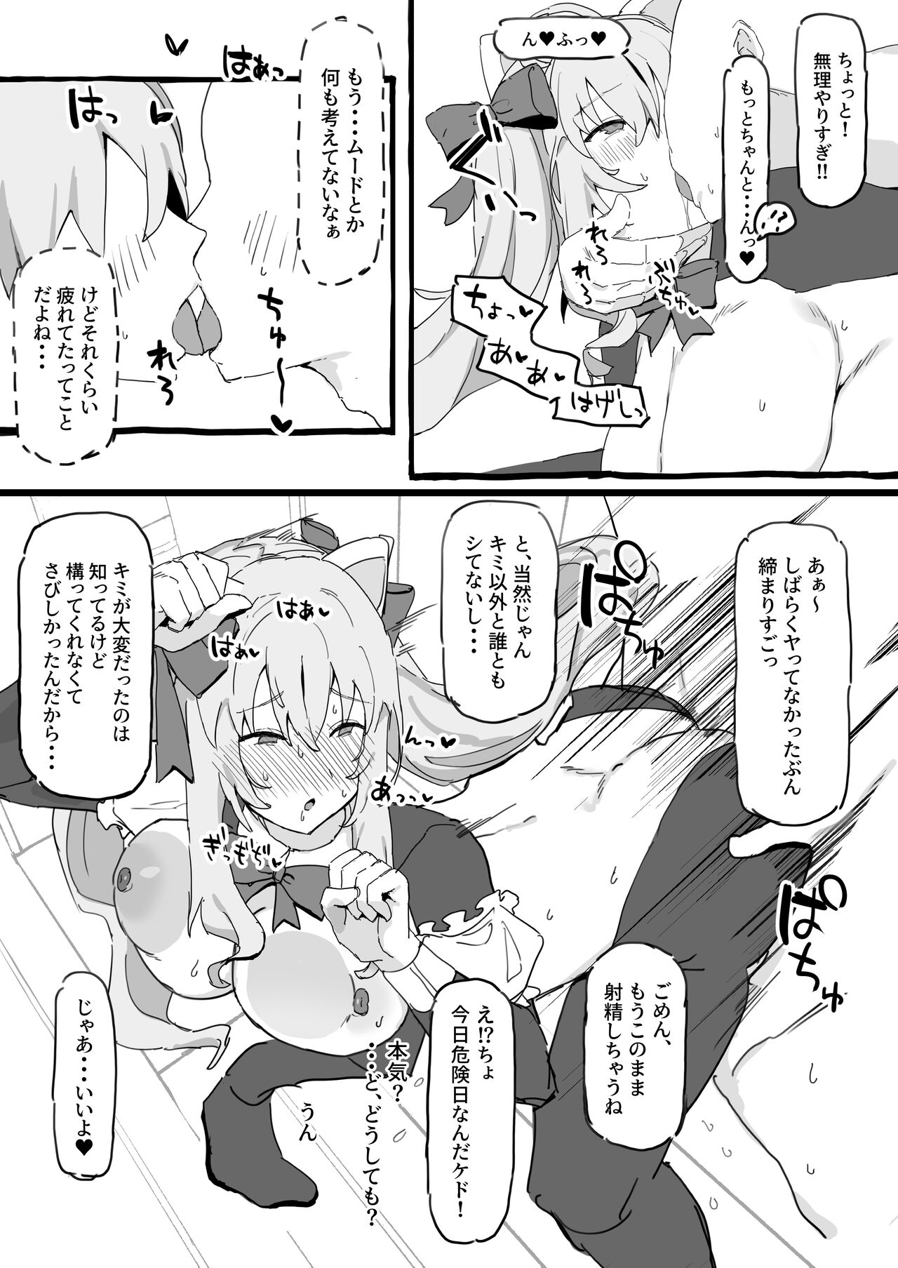 Kaisha kara Kaeru to Takamiya ga Iru Nichijou page 4 full