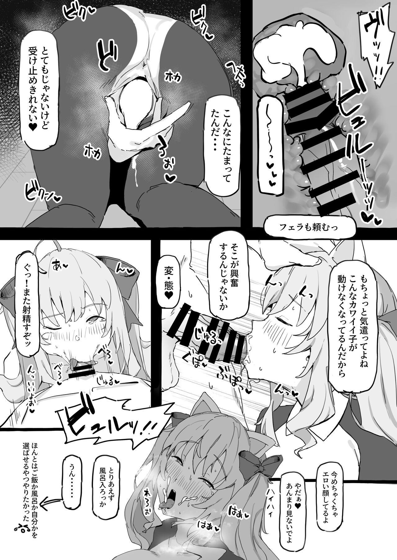 Kaisha kara Kaeru to Takamiya ga Iru Nichijou page 5 full