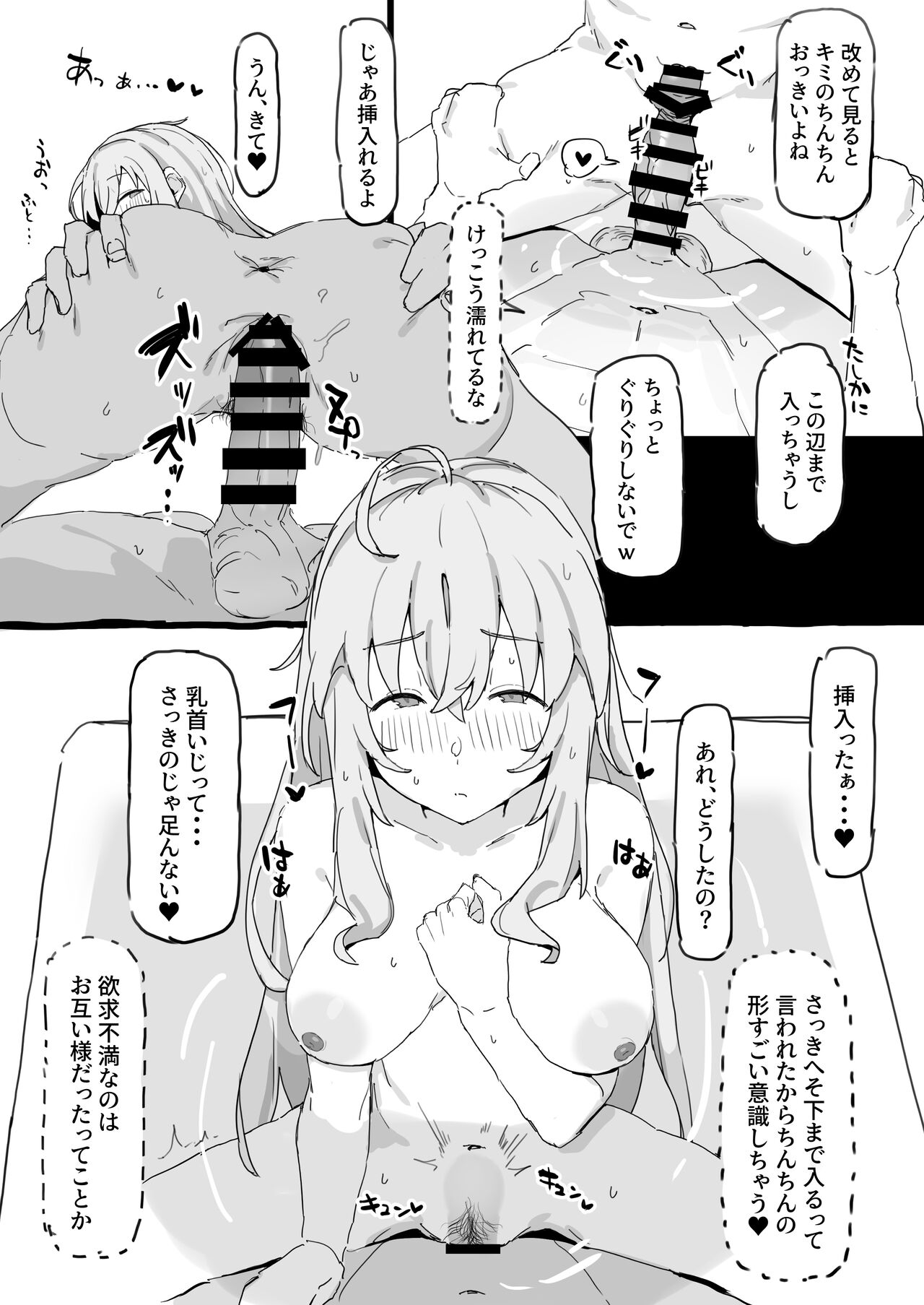 Kaisha kara Kaeru to Takamiya ga Iru Nichijou page 7 full