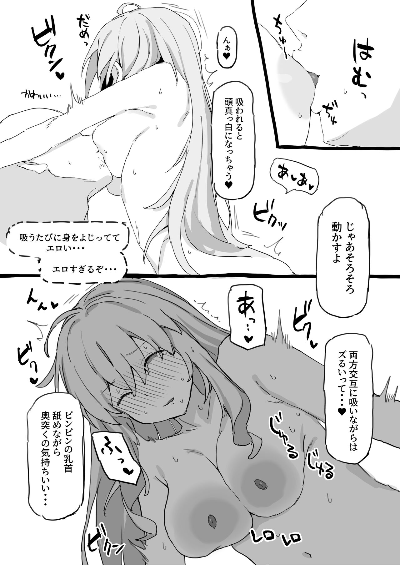Kaisha kara Kaeru to Takamiya ga Iru Nichijou page 8 full