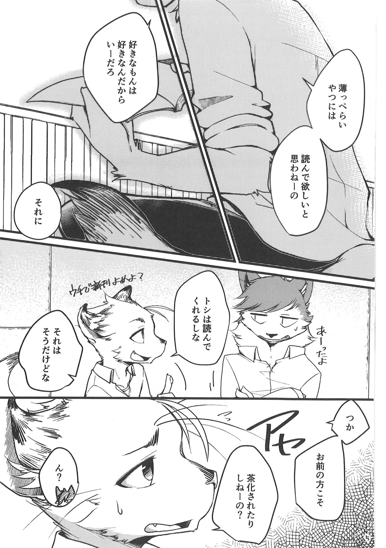 Fudanshi-Kun ha Koi o Suru 01 page 4 full