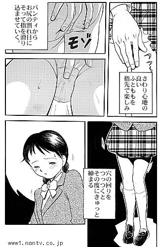Ichigo Ichie page 6 full