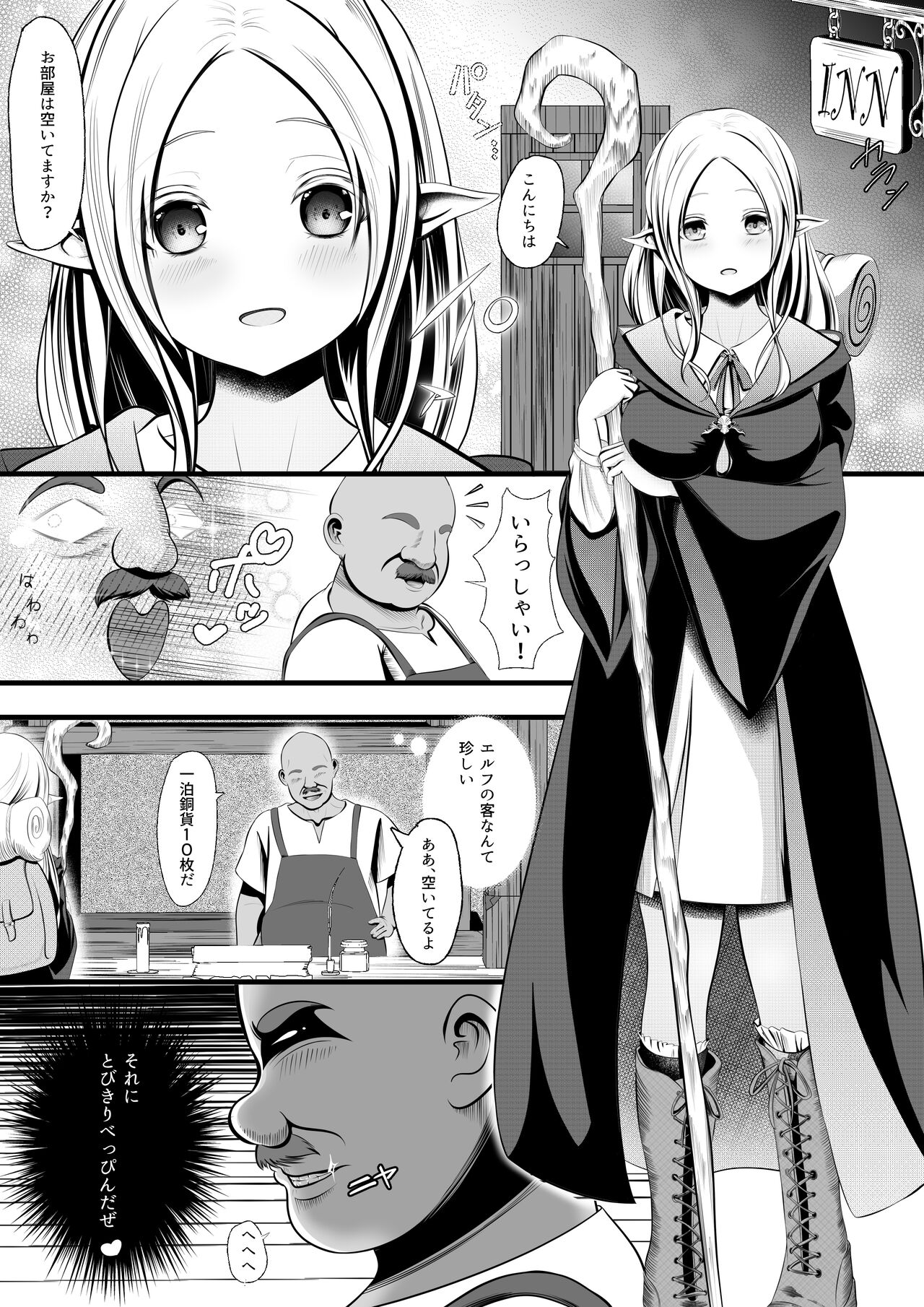 Erufu  no Bokensha ga Yadoya no Shujin ni Yobai&amp;Tanetsuke Sareru Ohanashi page 3 full