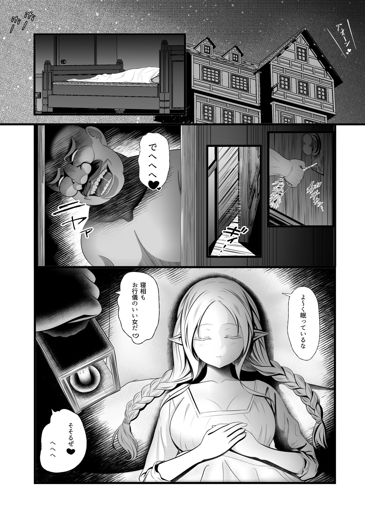 Erufu  no Bokensha ga Yadoya no Shujin ni Yobai&amp;Tanetsuke Sareru Ohanashi page 4 full
