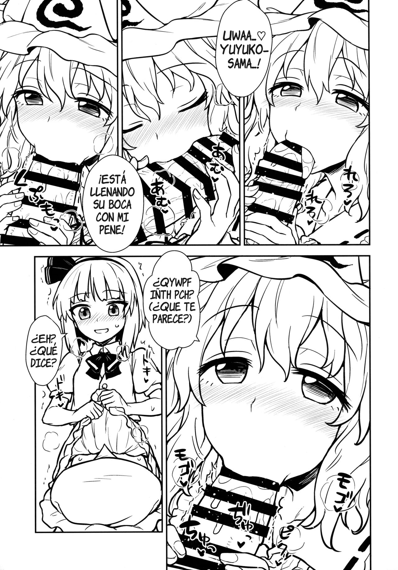 Yuyuko-sama wa Yaritai Houdai! page 8 full