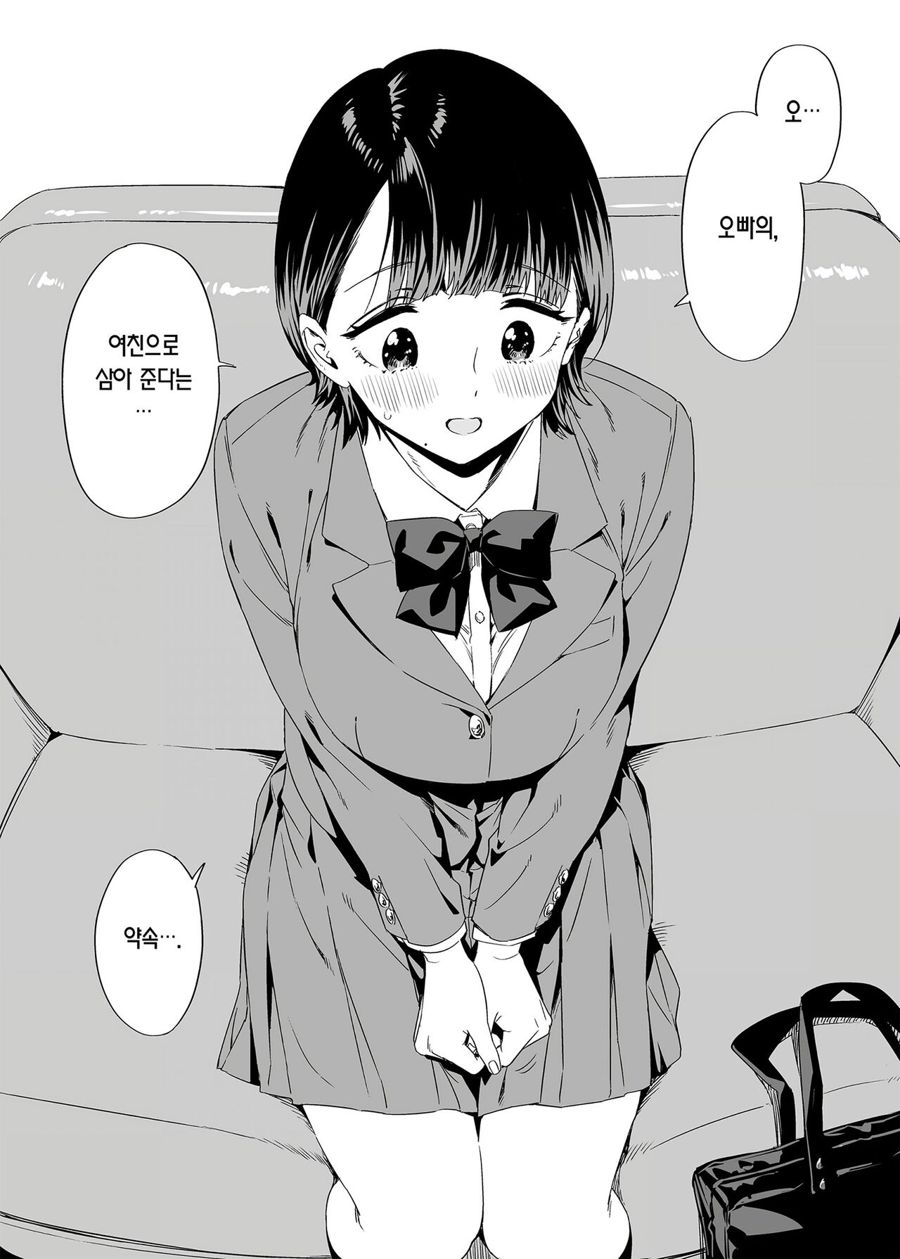 ED no Eroi hon 2024 | ED의 에로책 2024 page 10 full