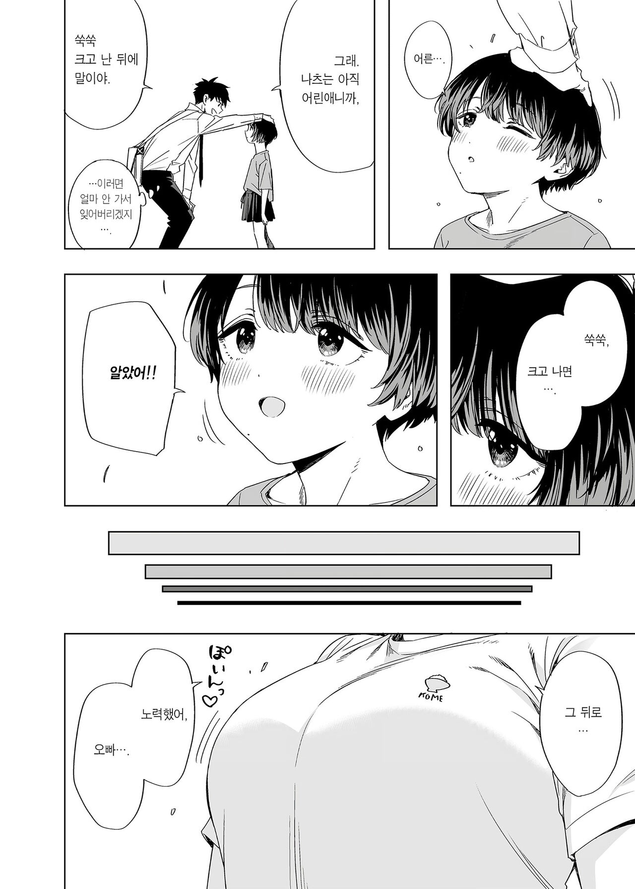 ED no Eroi hon 2024 | ED의 에로책 2024 page 3 full