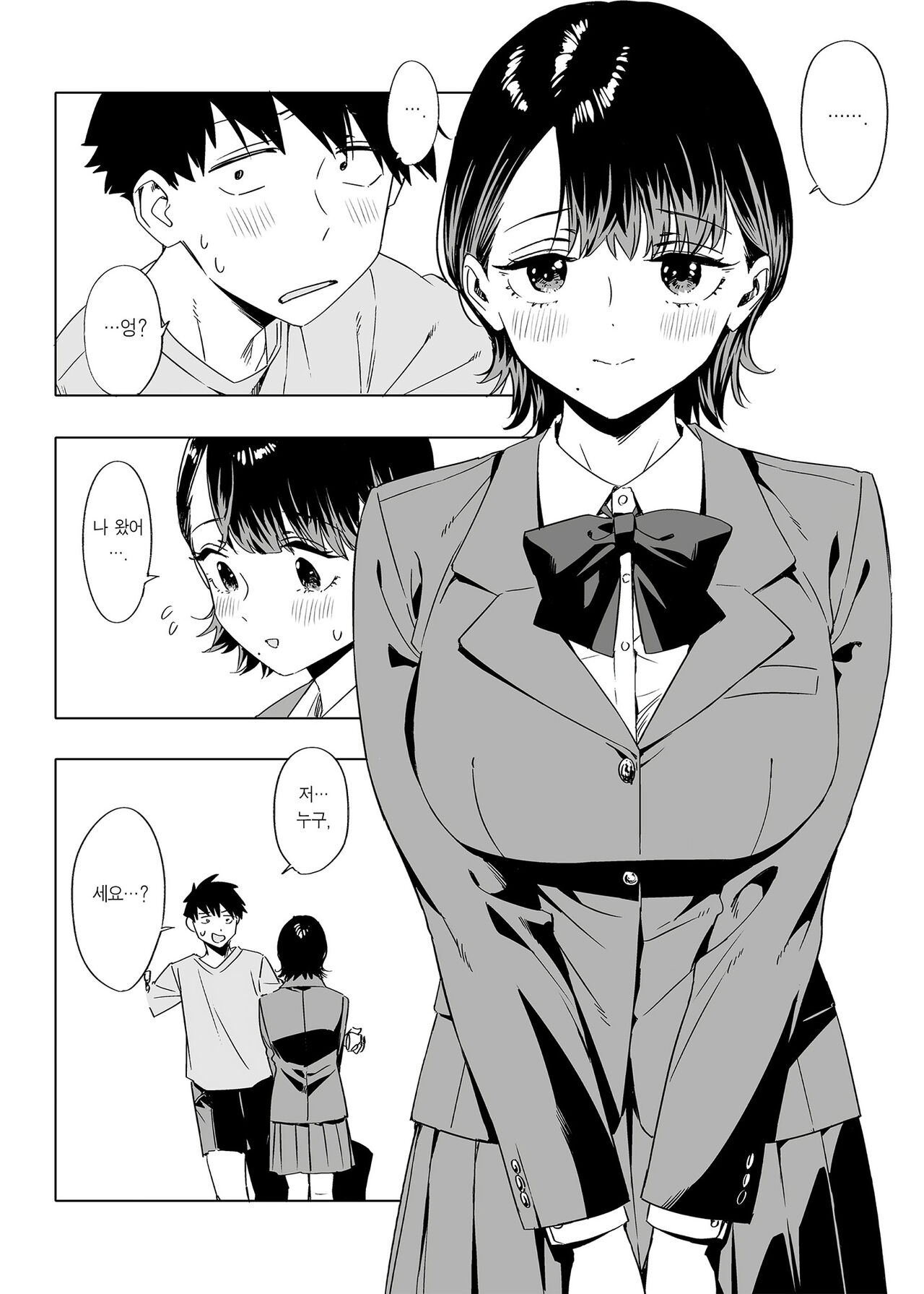 ED no Eroi hon 2024 | ED의 에로책 2024 page 6 full