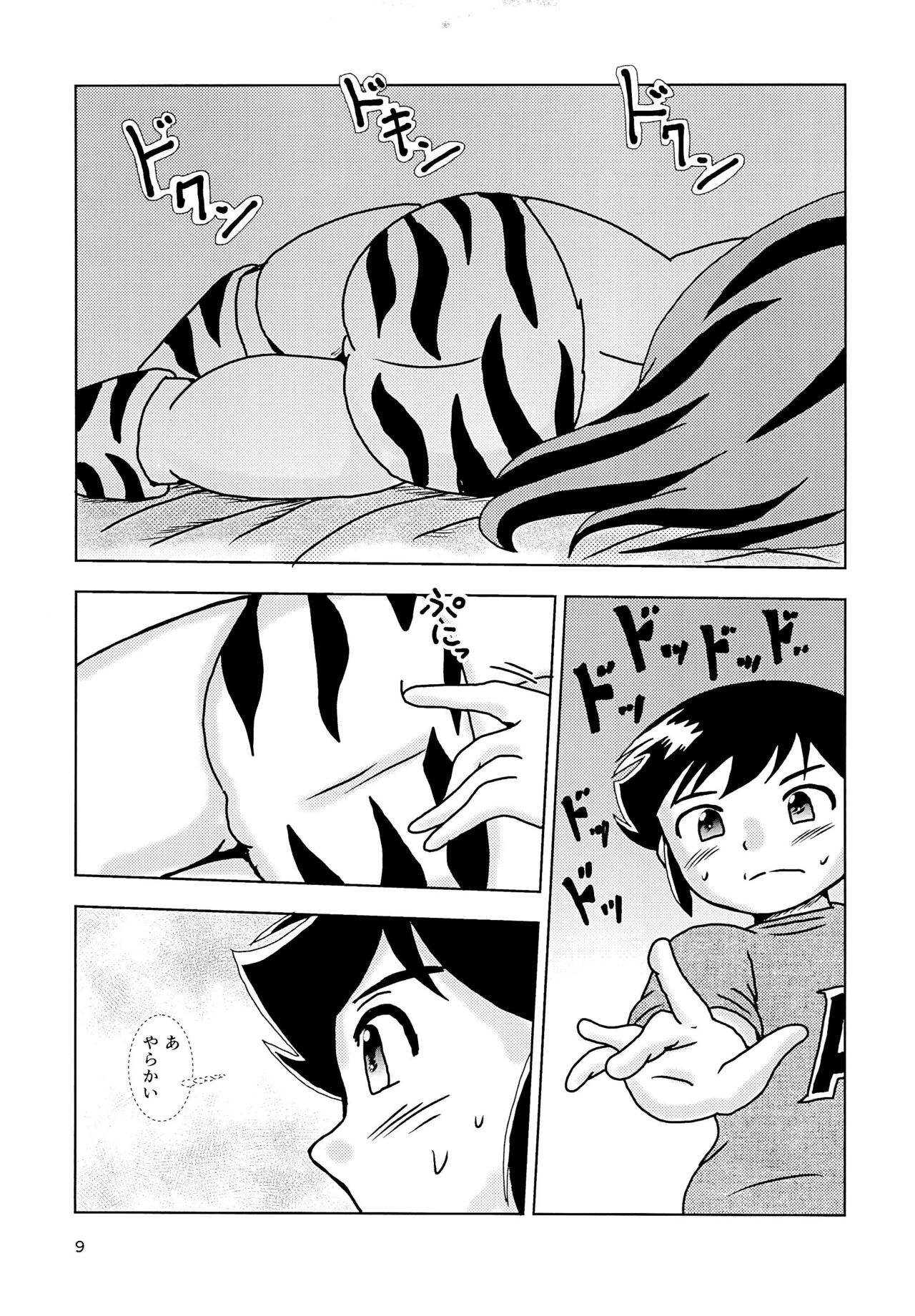 Uwasa no Kodomo Lum-chan Daccha page 9 full