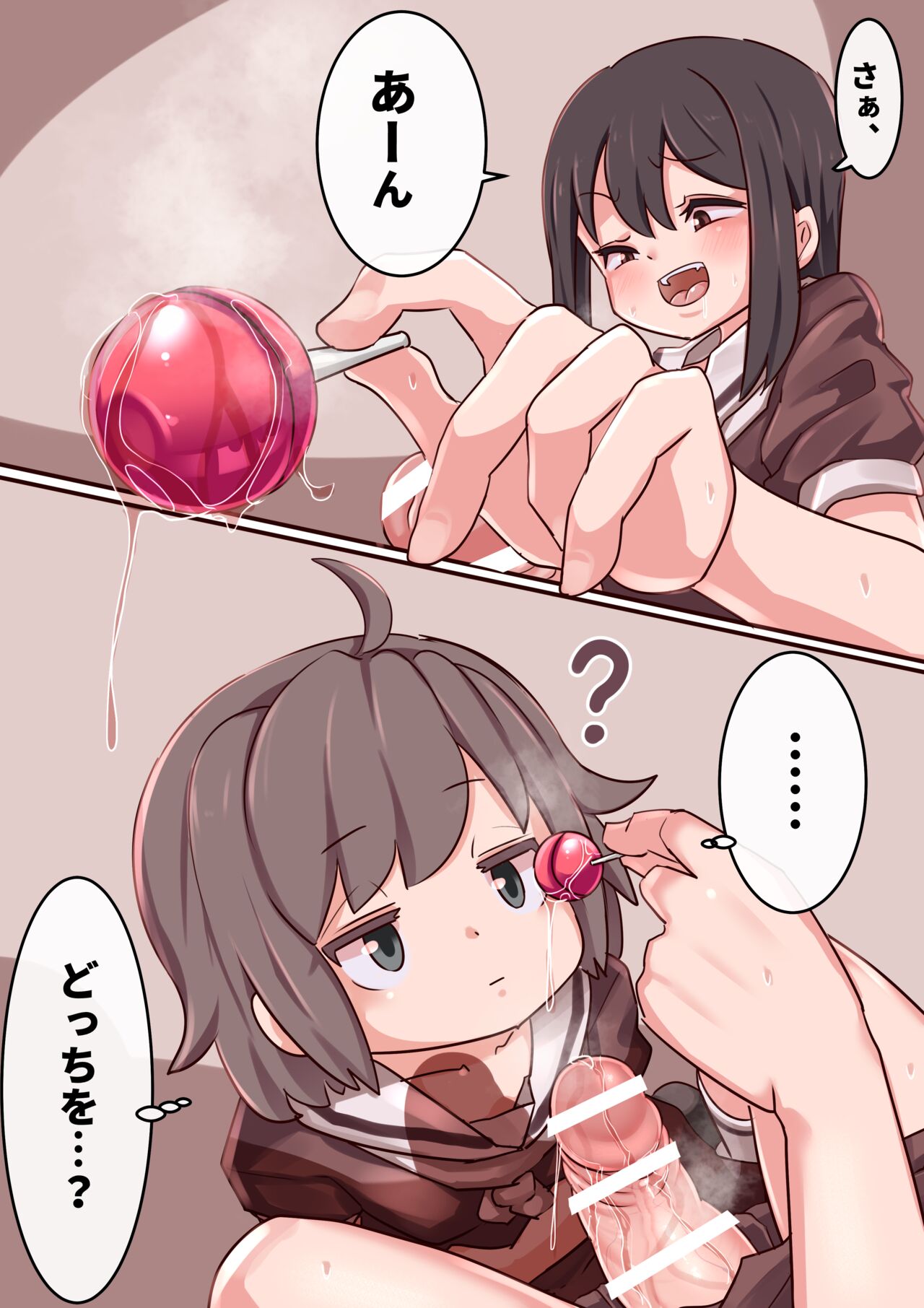 Tokusei no Kyandi page 4 full