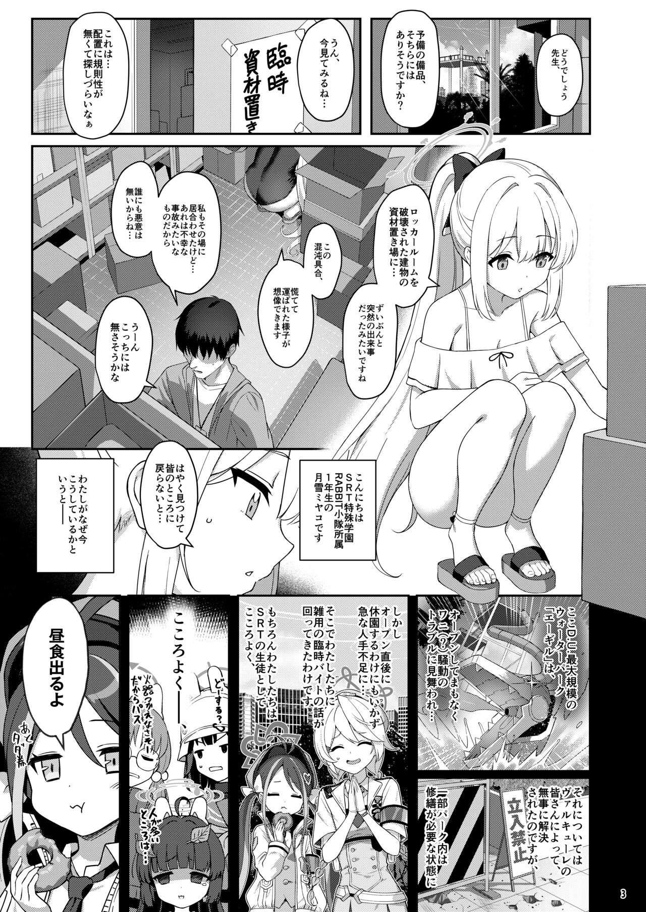 Love It One More page 2 full