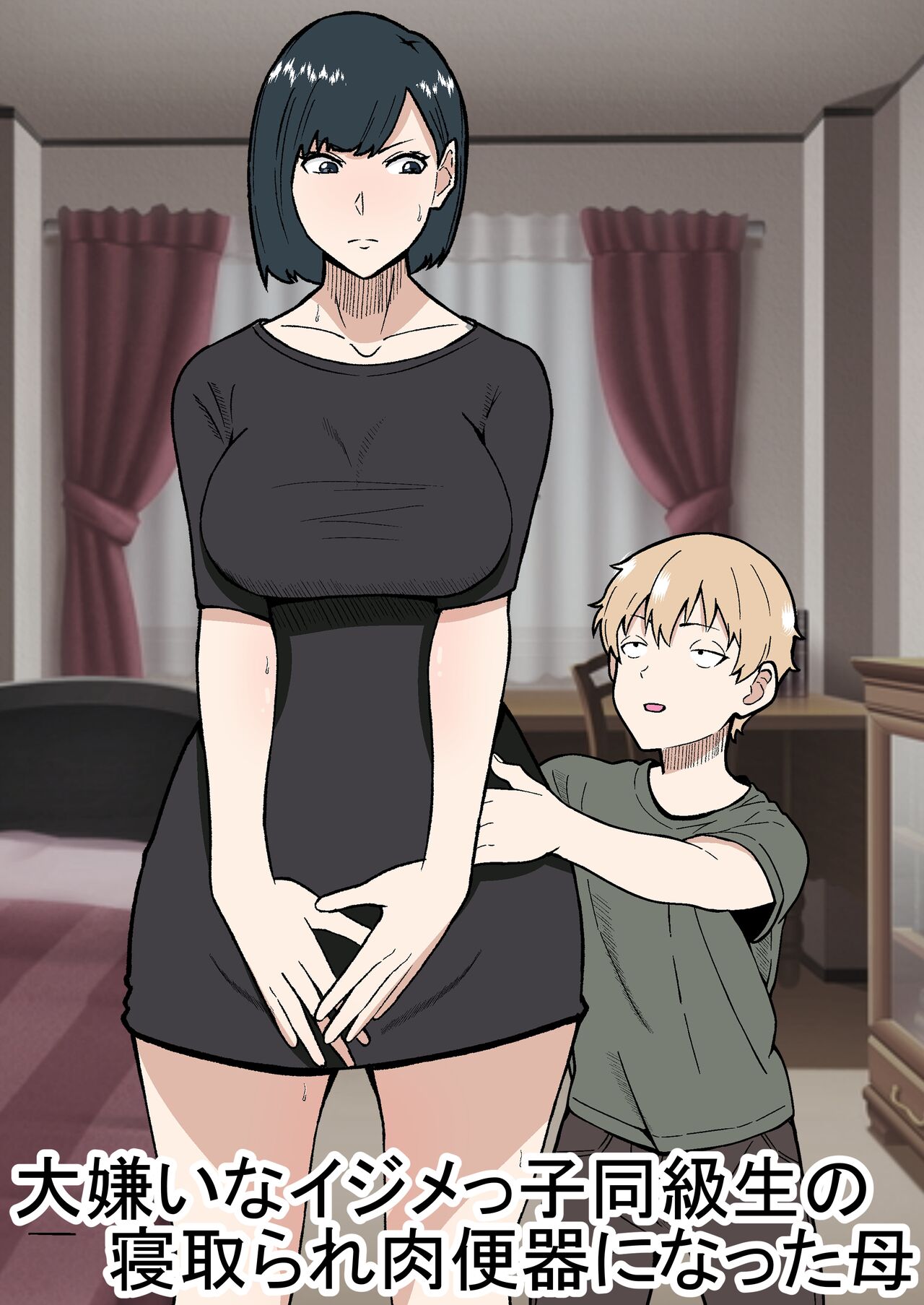 Daikirai na Ijimekko Doukyuusei no Netorare Nikubenki ni Natta Haha page 1 full