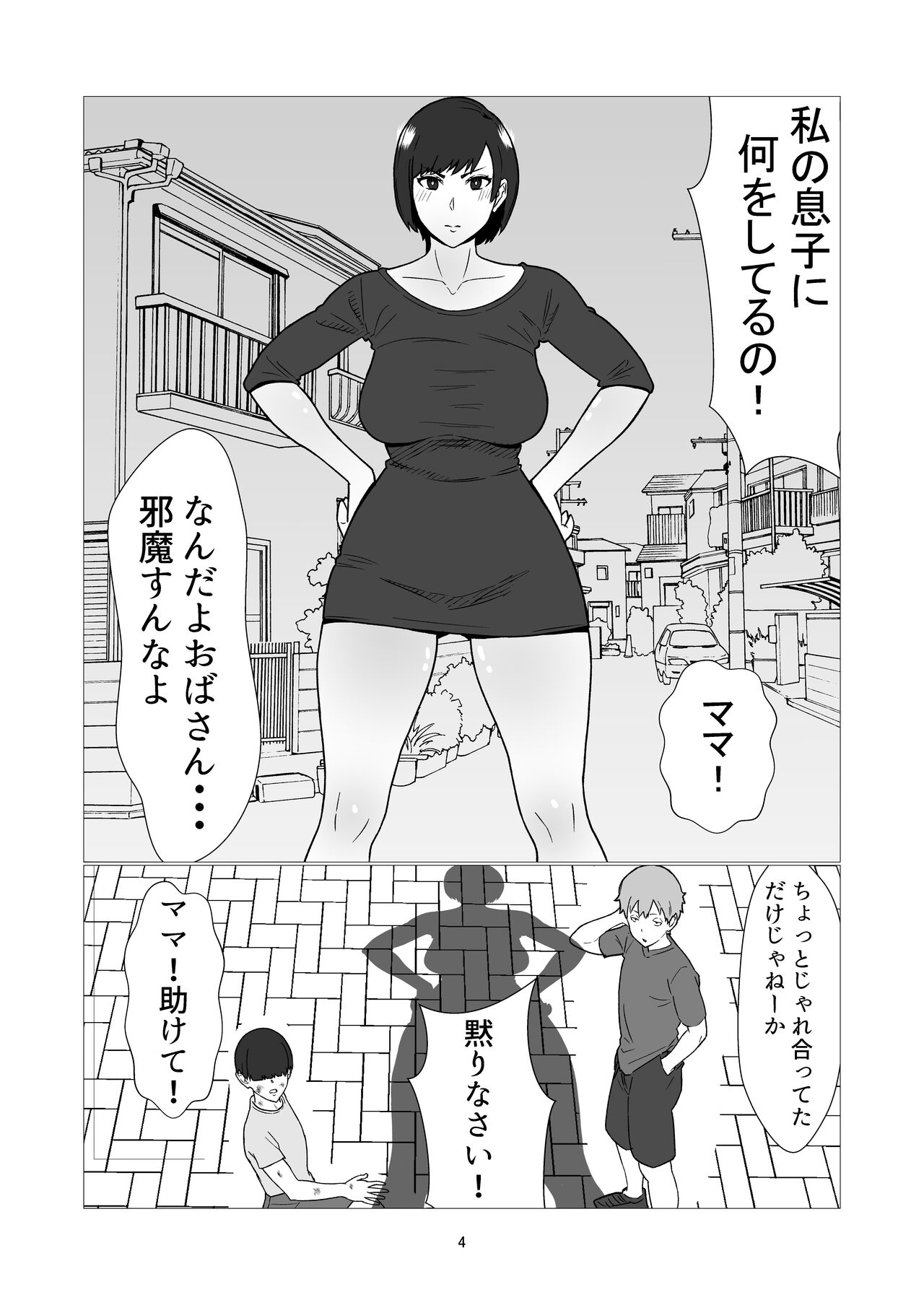 Daikirai na Ijimekko Doukyuusei no Netorare Nikubenki ni Natta Haha page 4 full