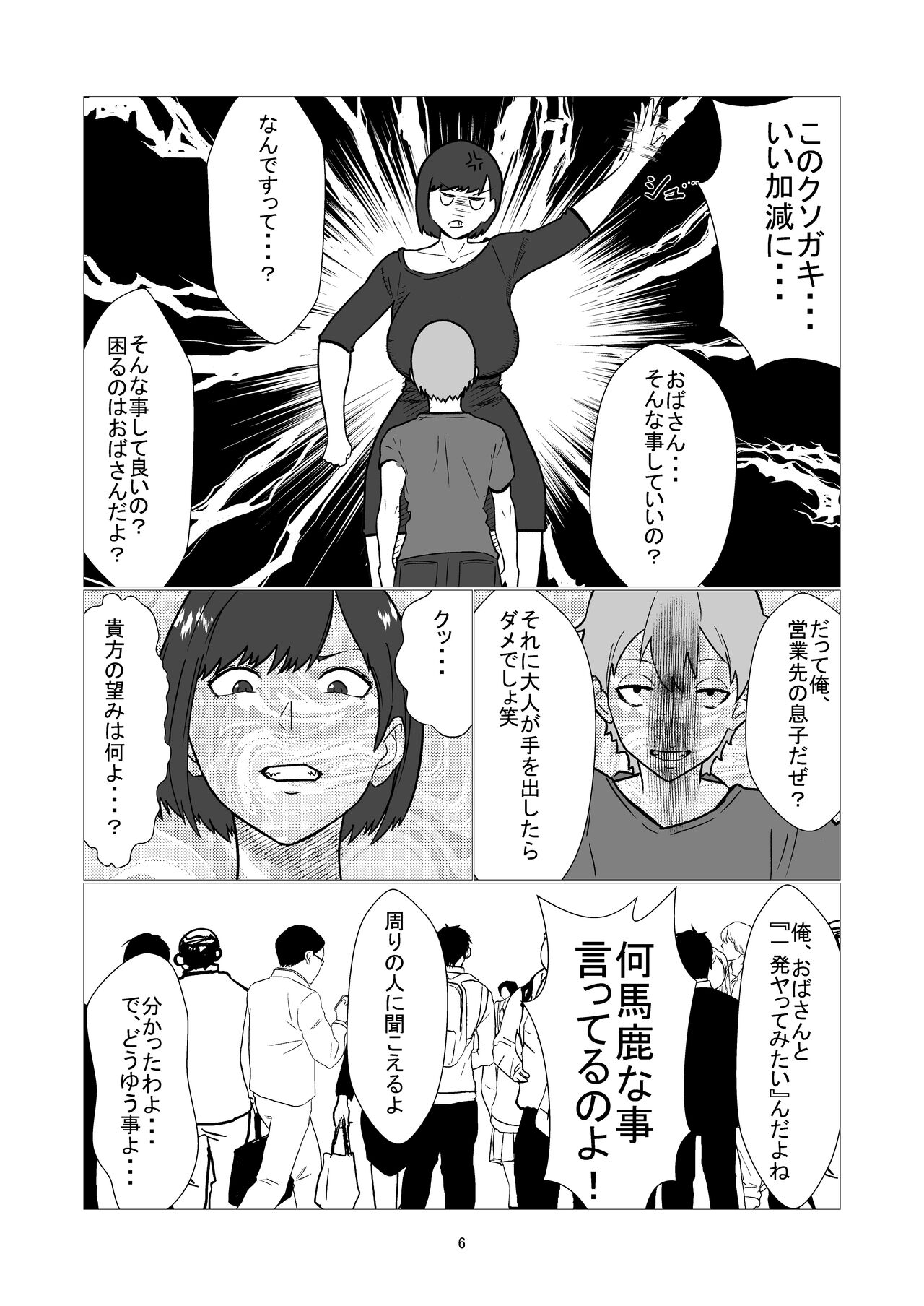 Daikirai na Ijimekko Doukyuusei no Netorare Nikubenki ni Natta Haha page 6 full