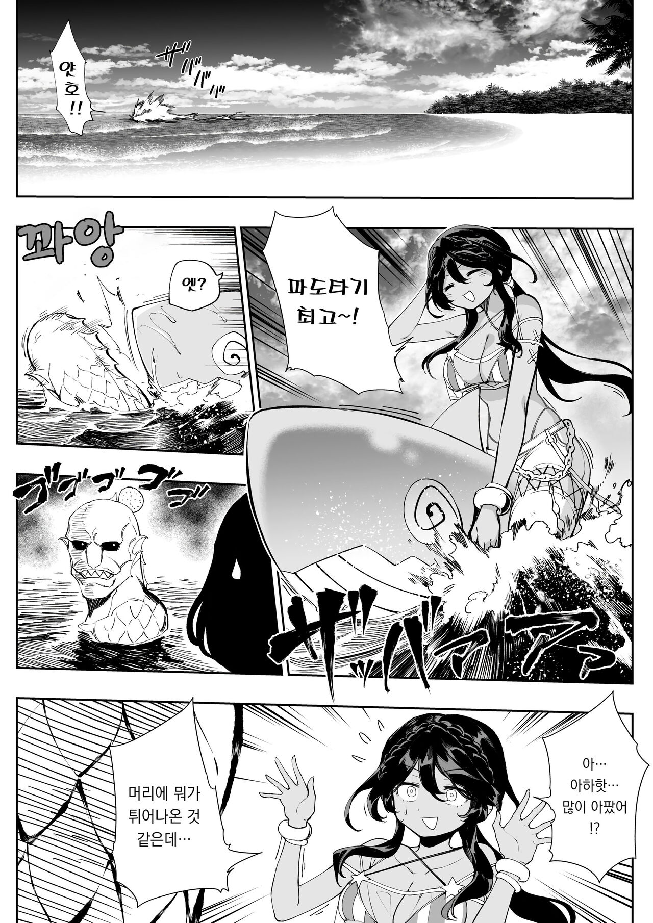 안드로메다 page 2 full