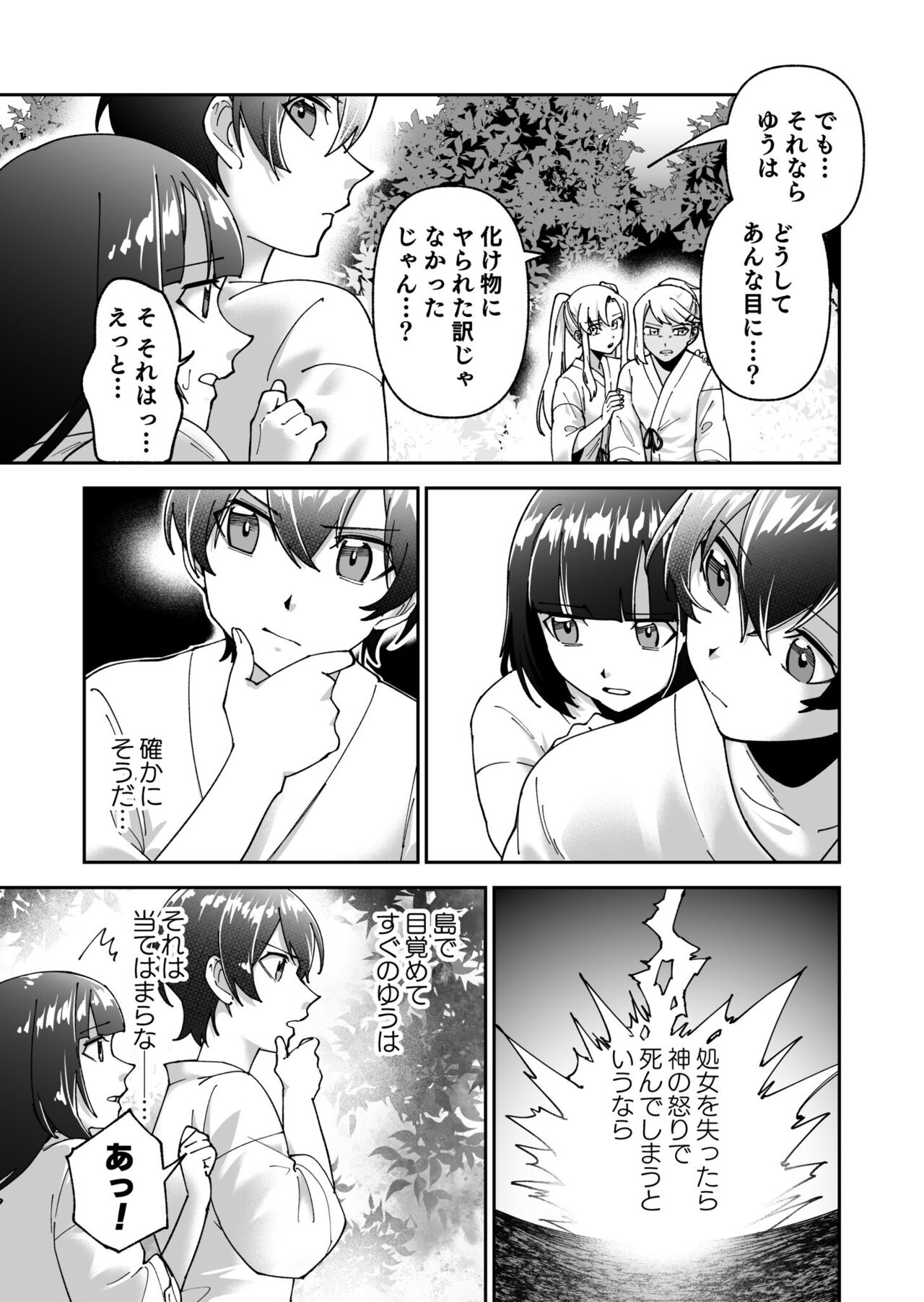 Virgin Island Chapter 3 page 10 full