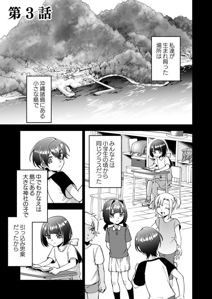 Virgin Island Chapter 3 page 2 full