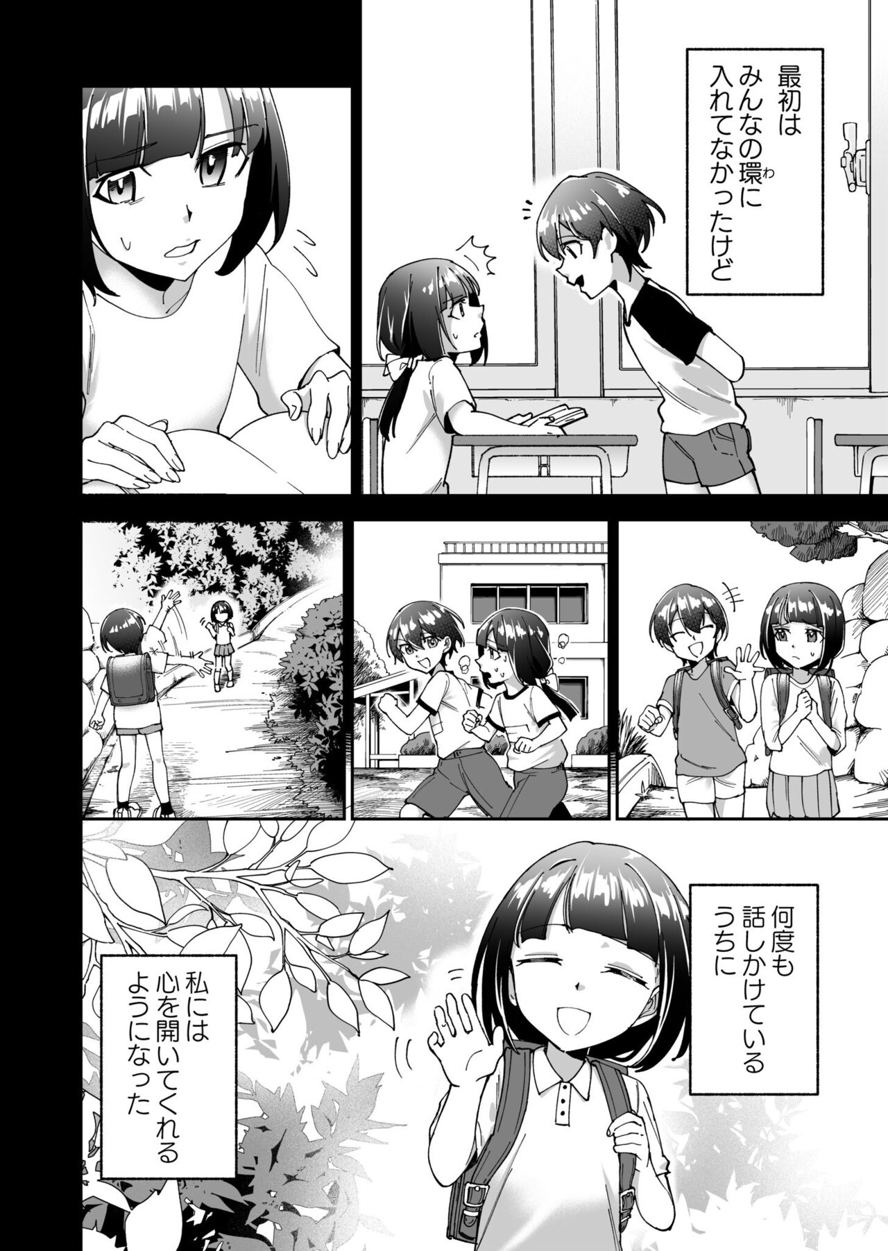 Virgin Island Chapter 3 page 3 full