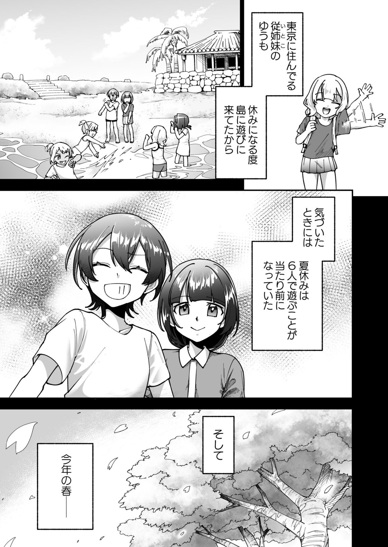 Virgin Island Chapter 3 page 4 full