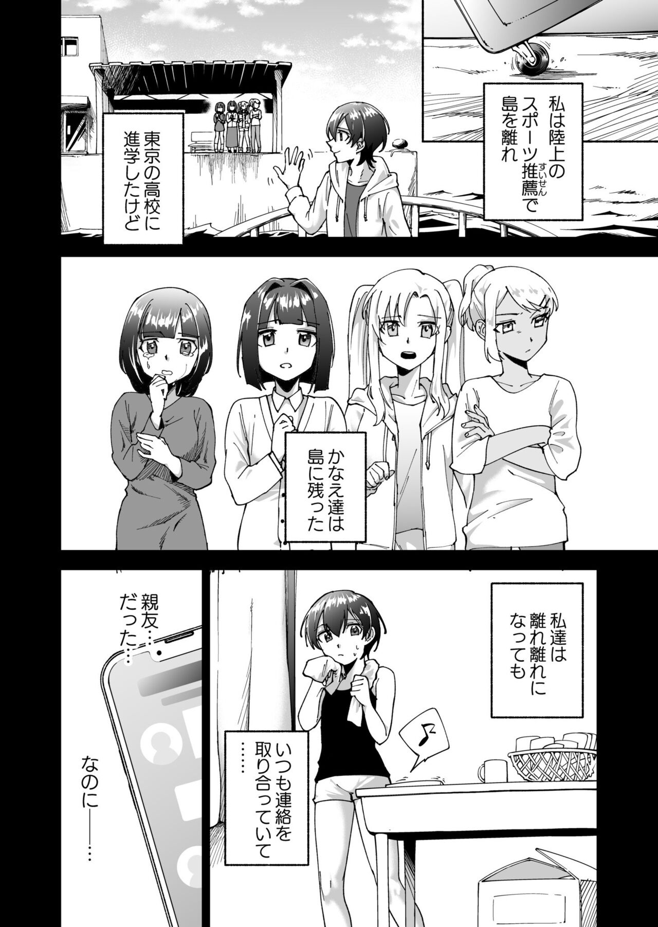 Virgin Island Chapter 3 page 5 full
