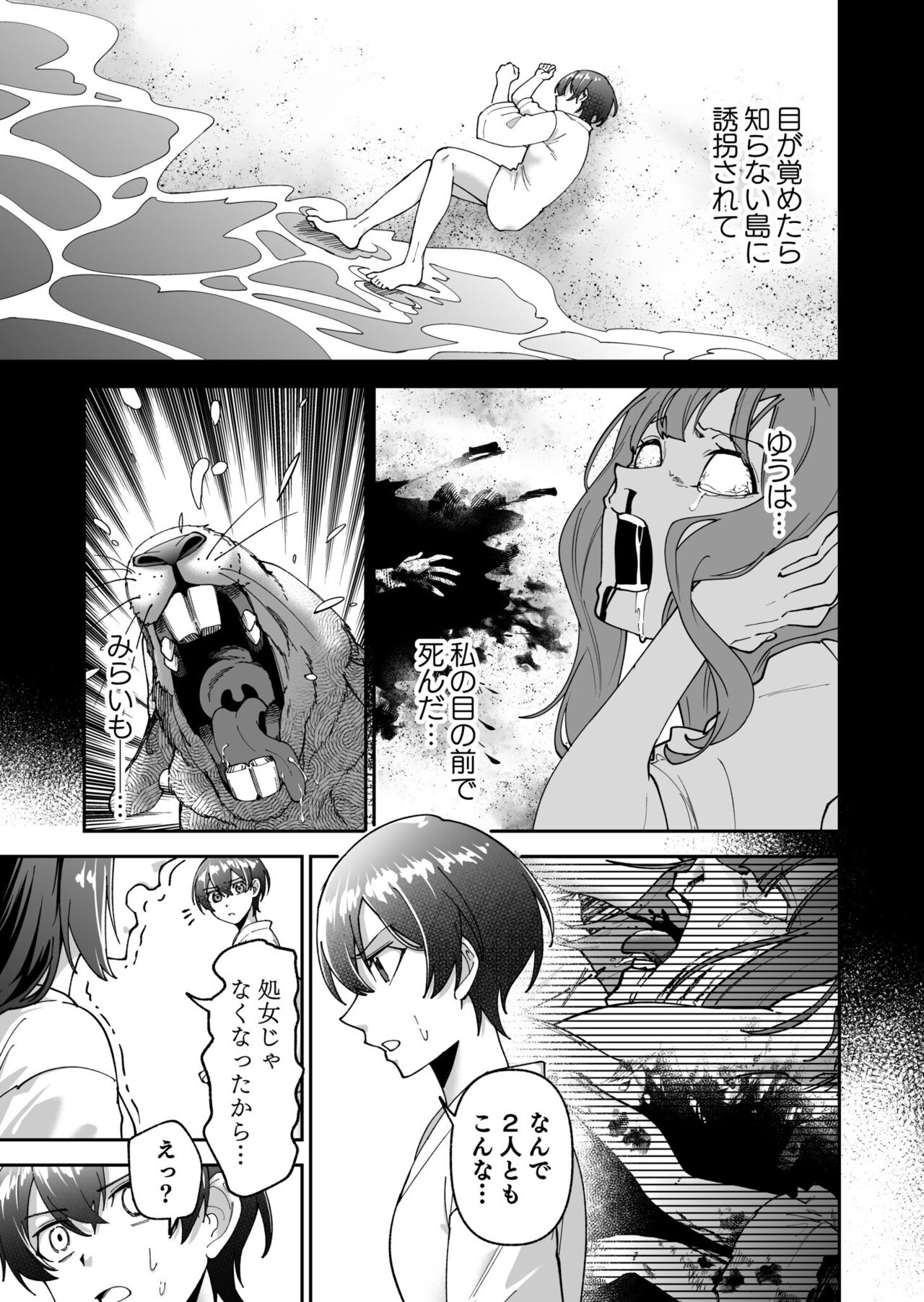 Virgin Island Chapter 3 page 6 full
