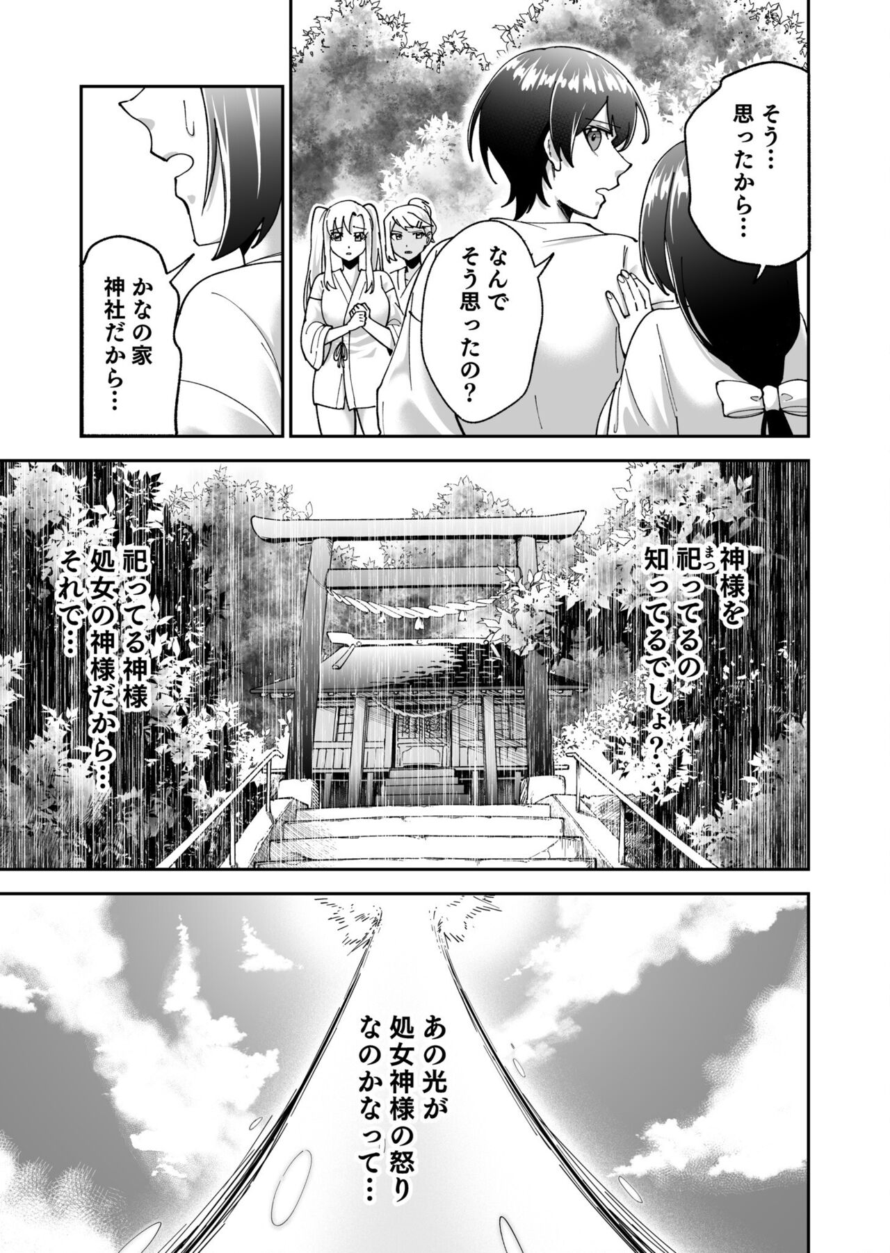 Virgin Island Chapter 3 page 8 full