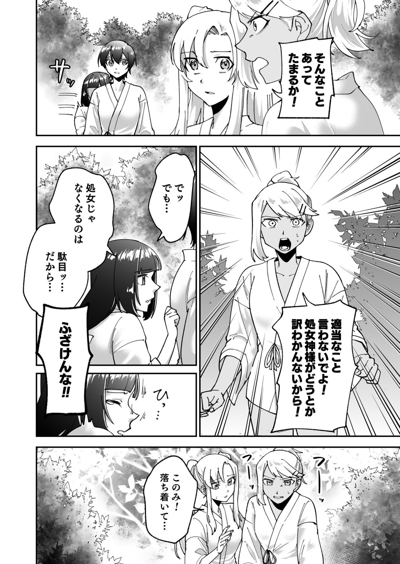 Virgin Island Chapter 3 page 9 full