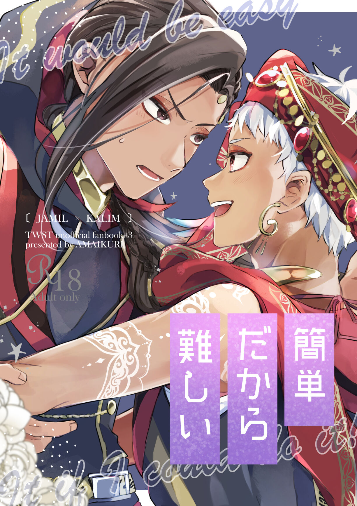 簡単だから難しい page 1 full