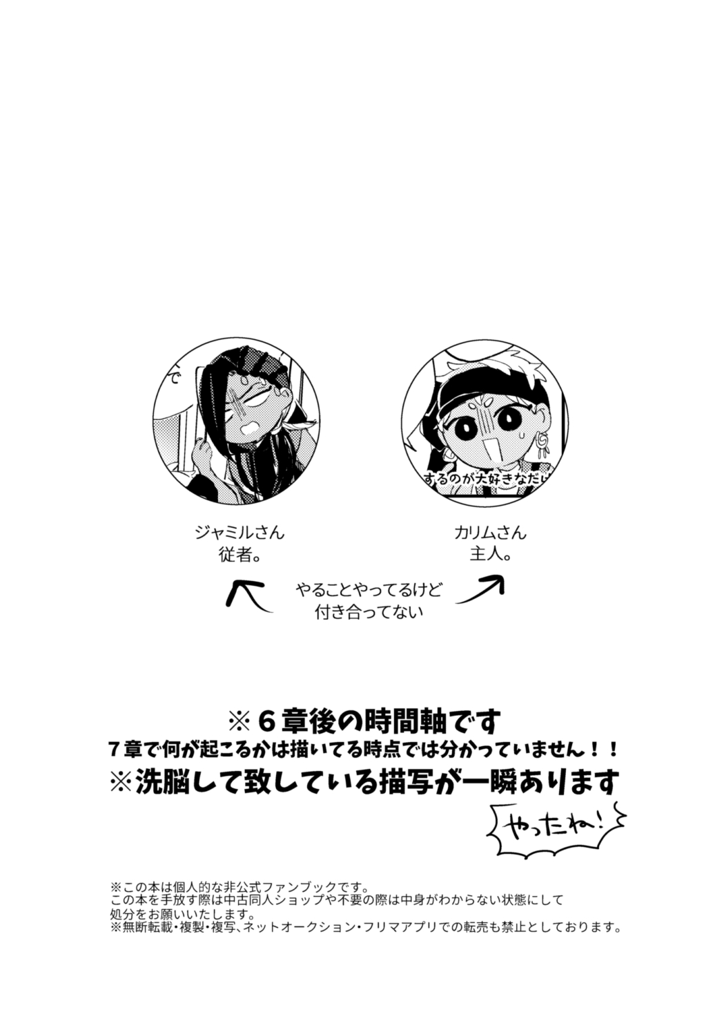 簡単だから難しい page 3 full