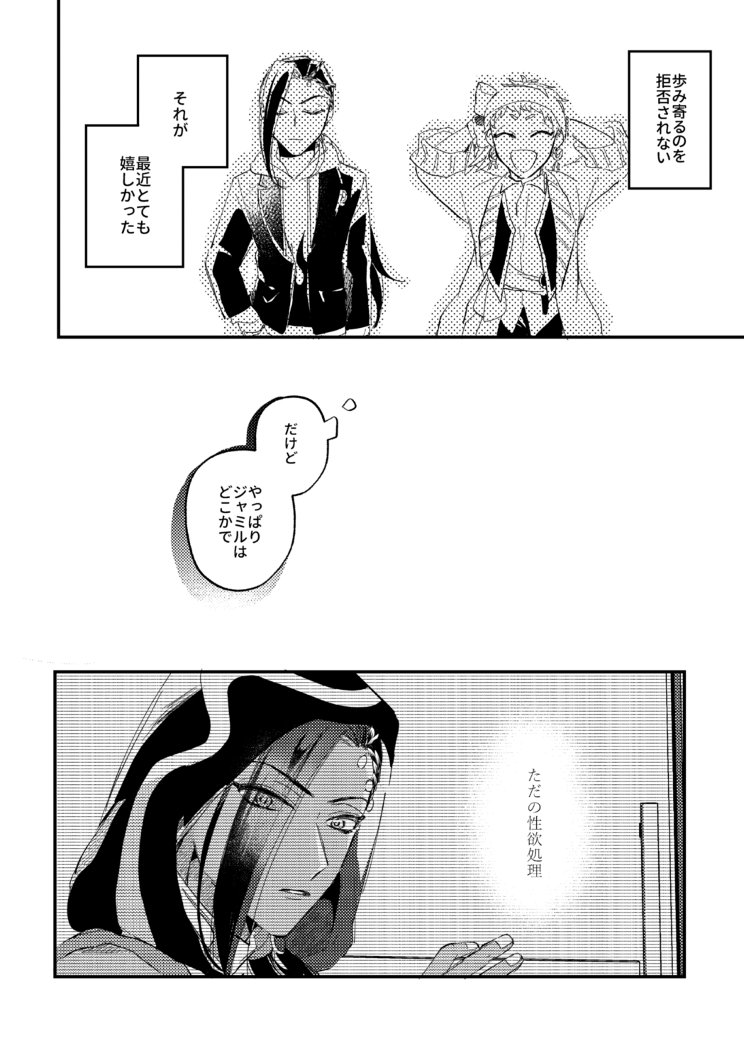 簡単だから難しい page 9 full