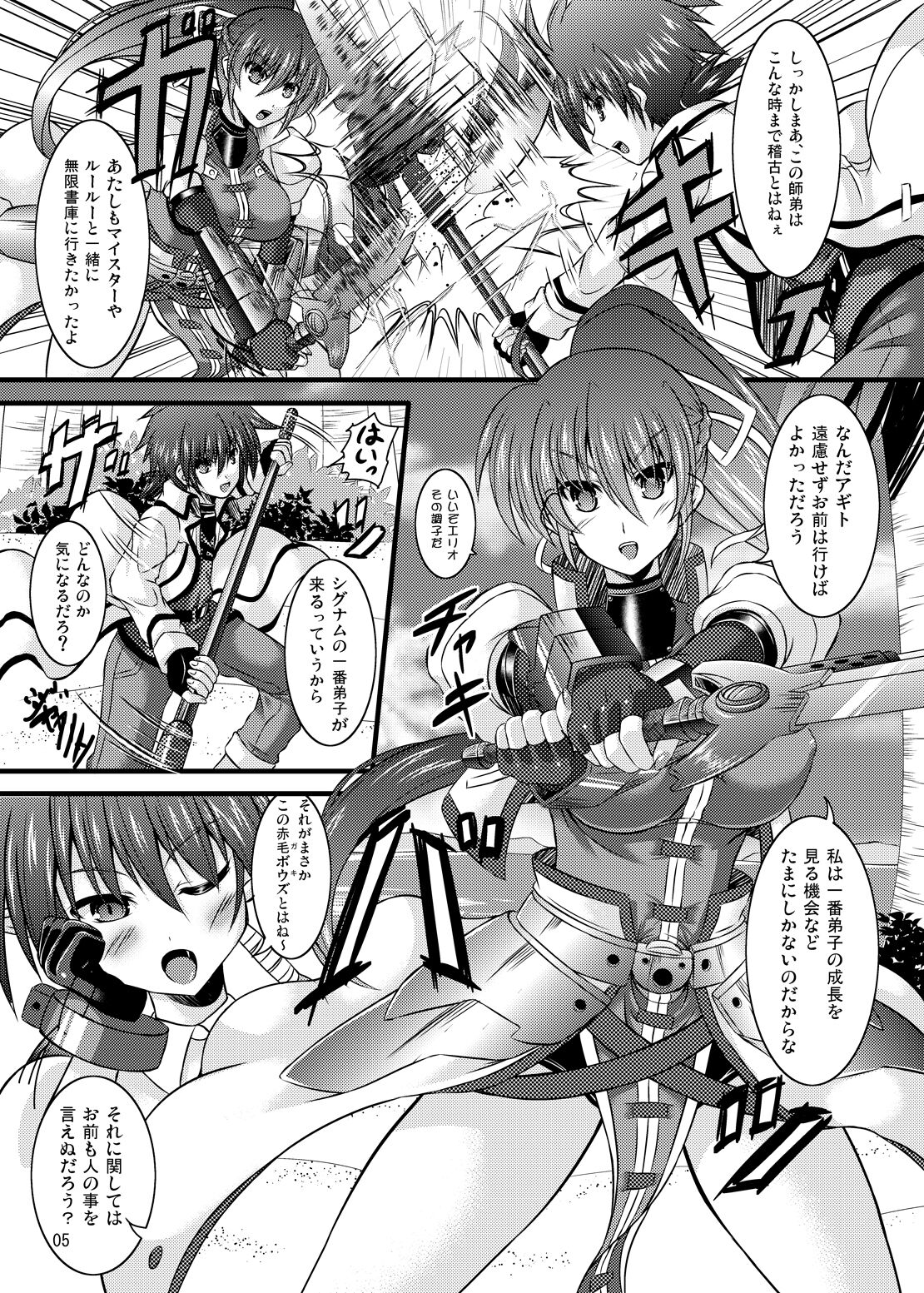 Triple Unison! side:S page 2 full