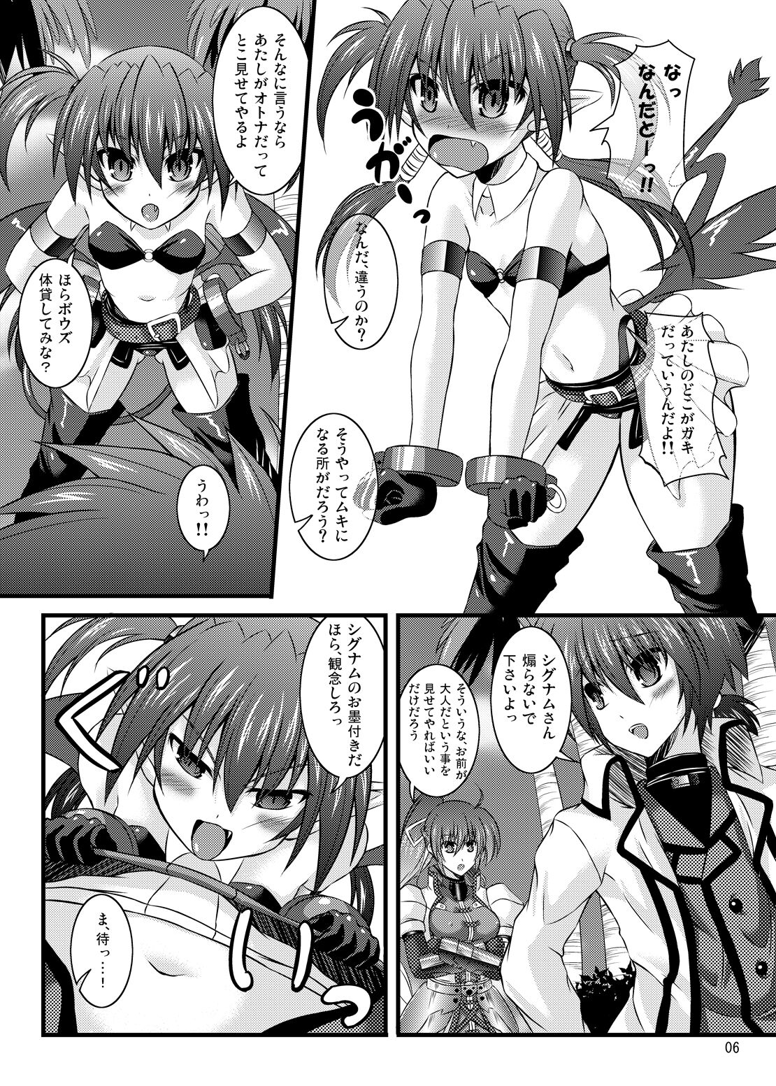 Triple Unison! side:S page 3 full