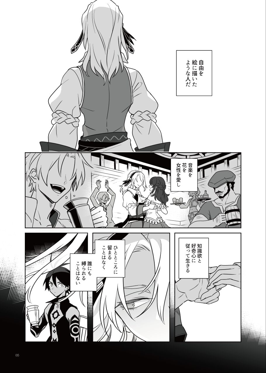 Akuma mitaina hito - Devilish Darling page 4 full
