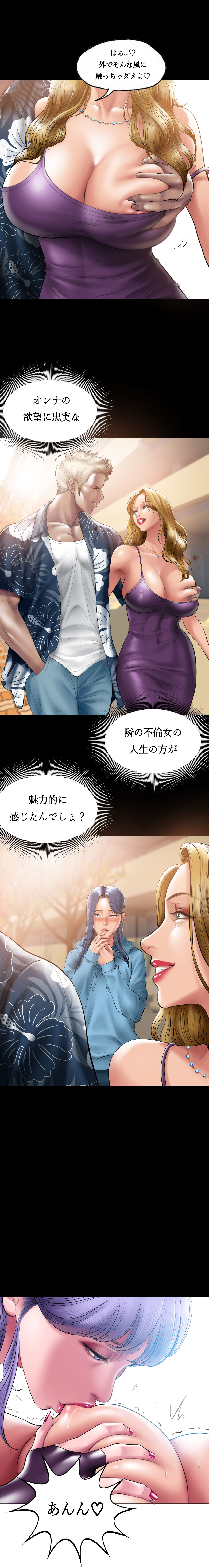 Smoking Hypnosis Behind Story 03 Preview page 8 full