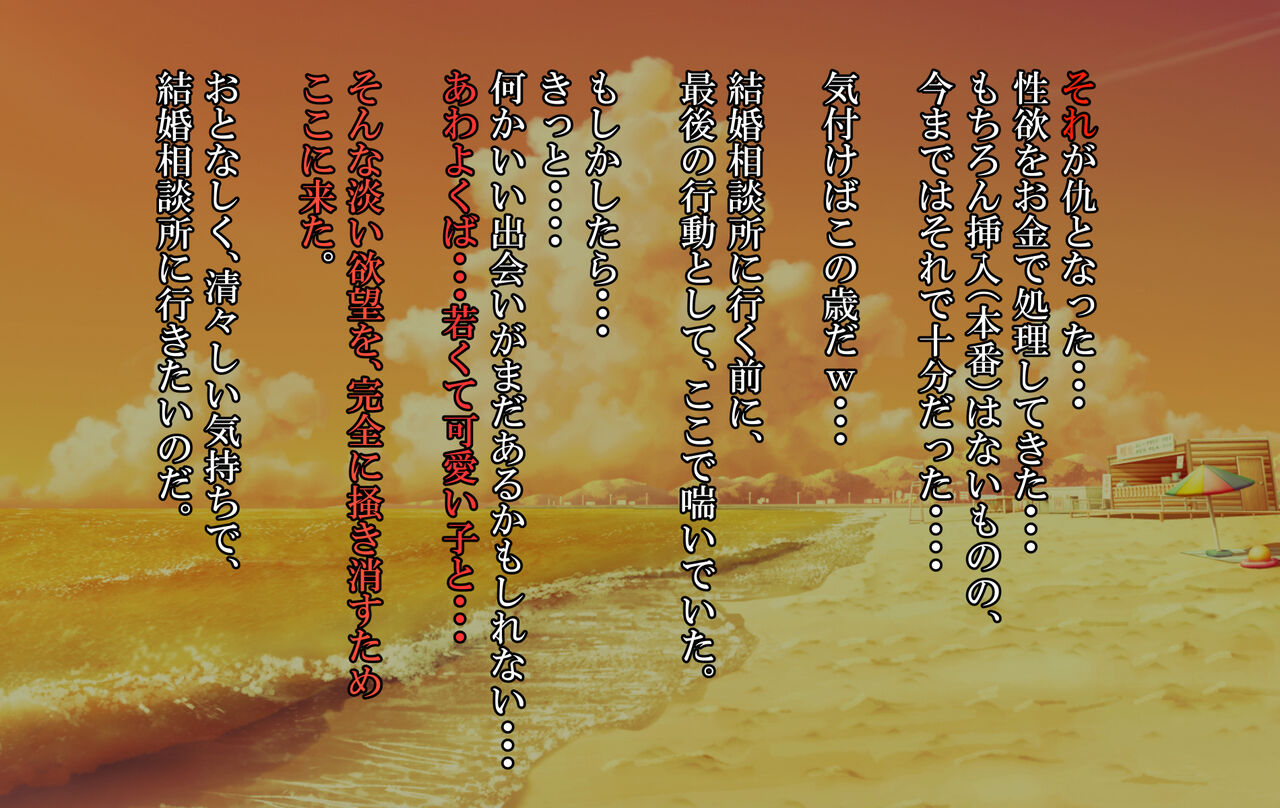 Obaka de Yasashii Kasshoku Gal o, Ikioi de Haramaseteshimatta Ore ga Aisai Baka ni Natta Riyu page 8 full