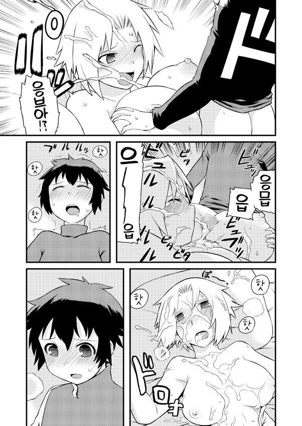 고저차로 울지 않고 효율적으로 차크라를 여는 방법 page 10 full