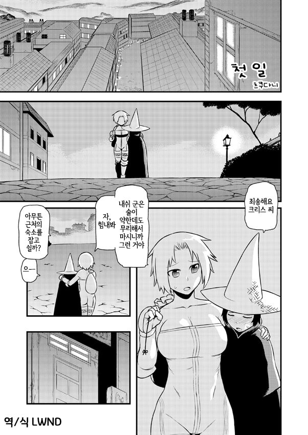 고저차로 울지 않고 효율적으로 차크라를 여는 방법 page 2 full