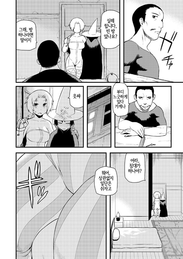 고저차로 울지 않고 효율적으로 차크라를 여는 방법 page 3 full